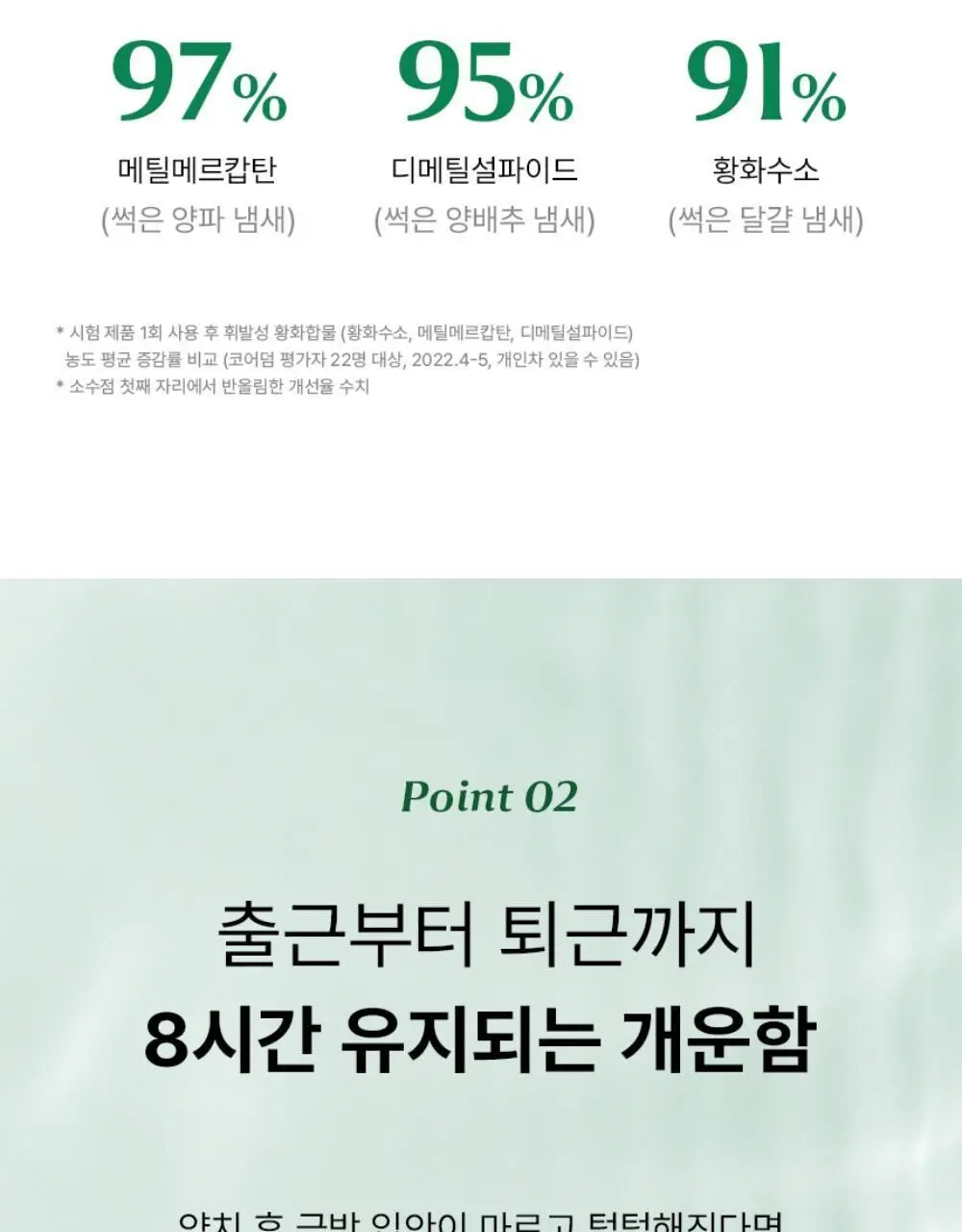 [불소 포함] 티타드 프레시 브레스 플러스 치약 100g (+20g 증정) 상세페이지 17